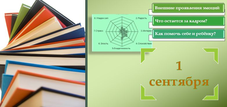 Как справиться с волнением и поддержать своего первокурсника: советы для родителей