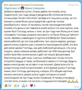 Как духовная экономика преобразила жизнь одной женщины