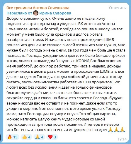 Как духовная экономика преобразила жизнь одной женщины