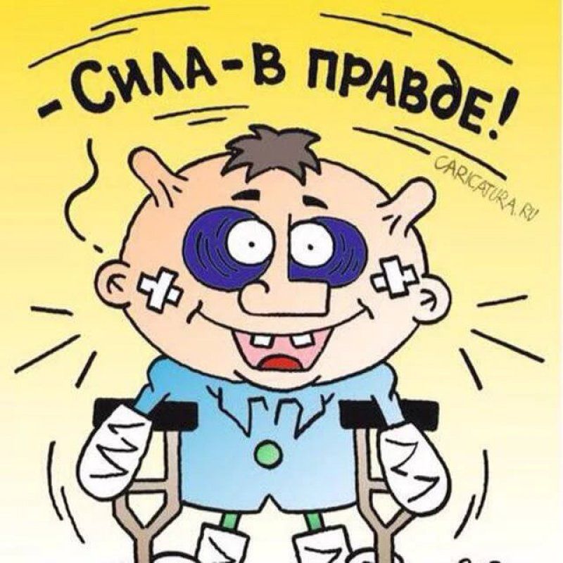 Горькая правда или сладкое молчание: что выбрать?