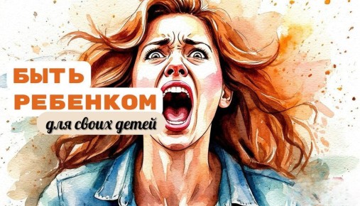Как стать уверенным родителем и наладить гармонию в семье