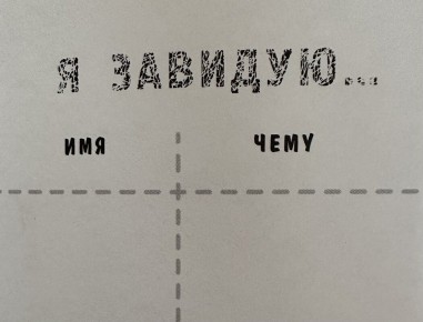 Как день отпущения кармы помогает освободиться от негативных привязок