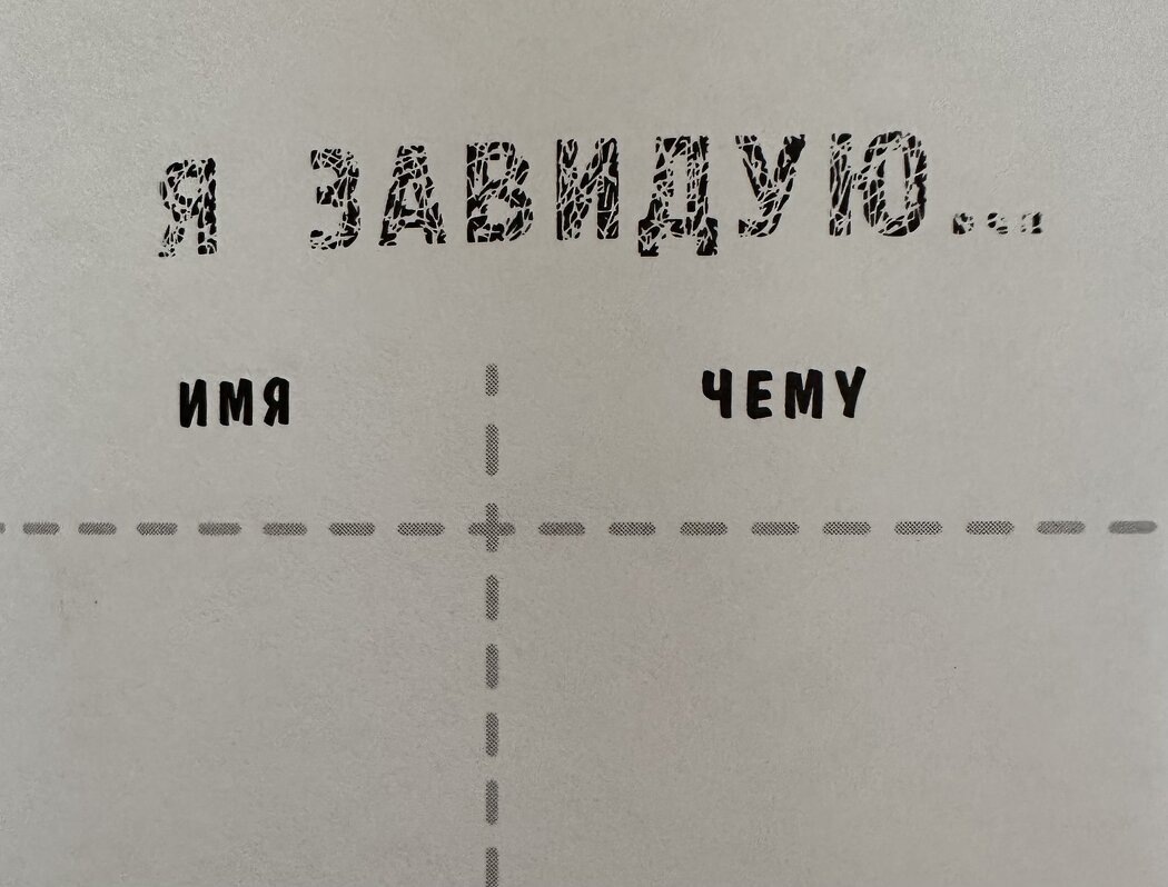 Как день отпущения кармы помогает освободиться от негативных привязок