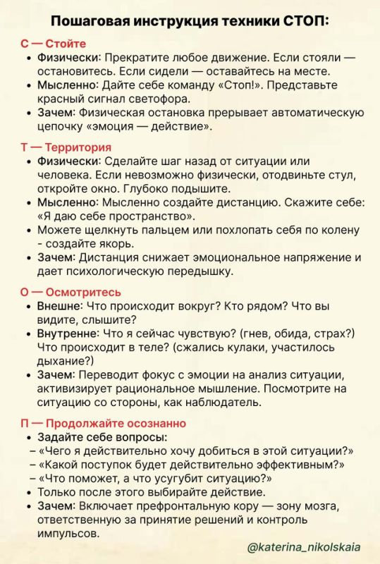 Как техника СТОП помогает управлять эмоциями