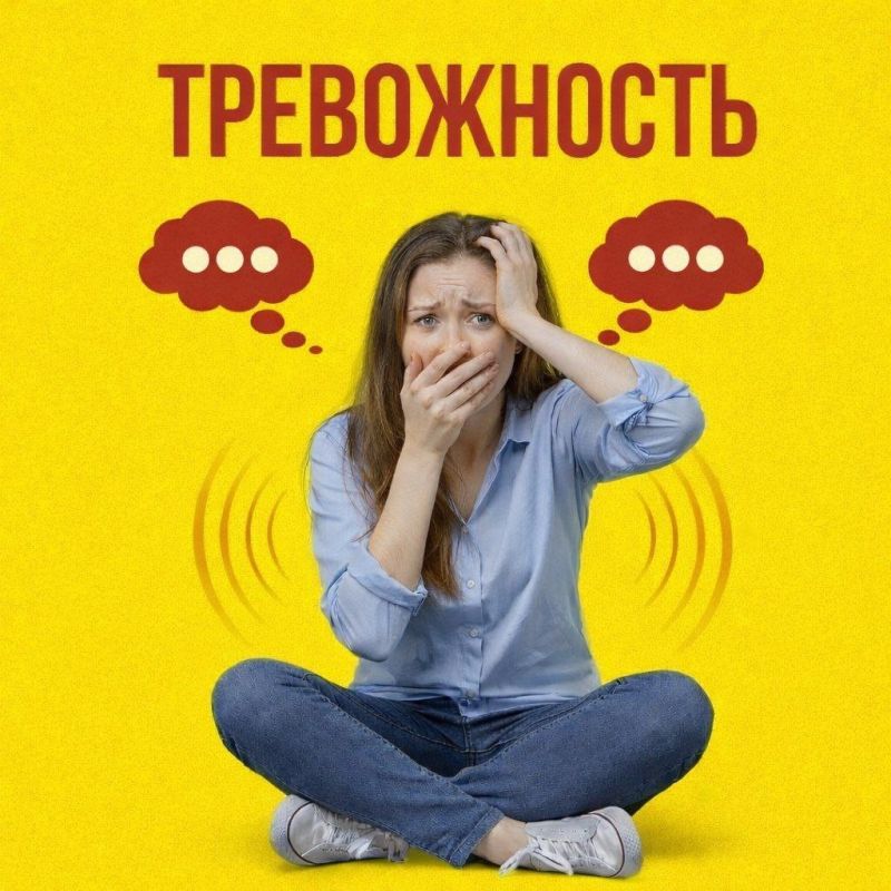 Тревога: нормальная или патологическая?