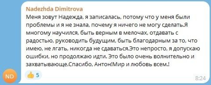 Как благодарность и дисциплина меняют жизнь: путешествие Надежды