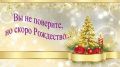 Как сохранить рождественское волшебство в суете предновогодних дней