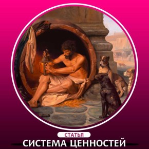 ��������� �������, �������� � �����: ��� ��� ��������� ���� ��������