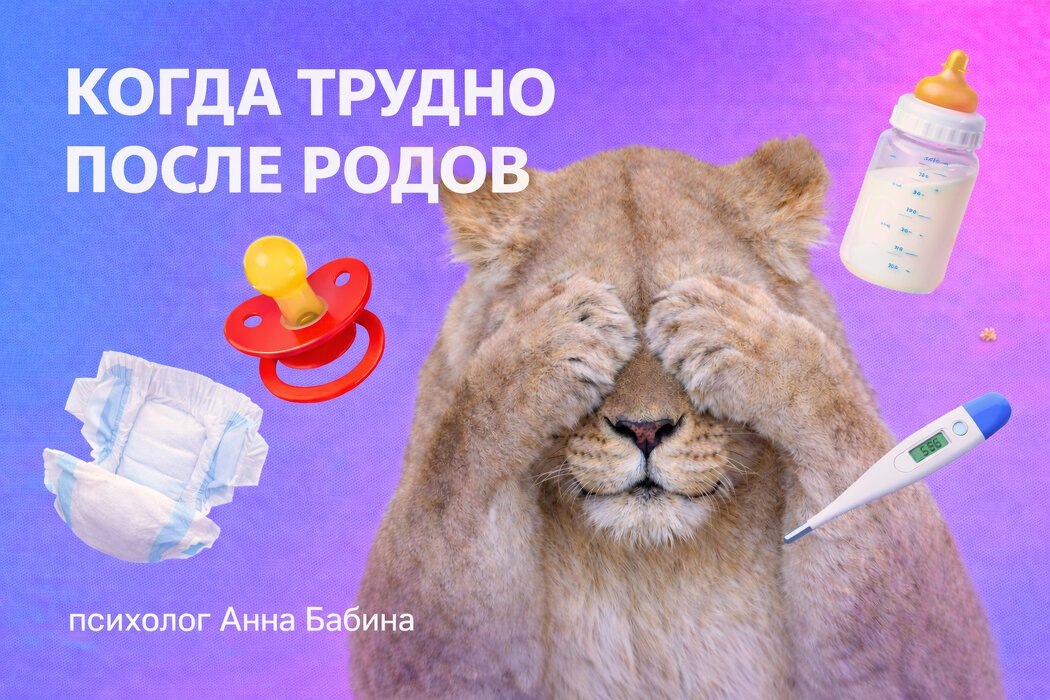 Когда трудности сопровождают материнство