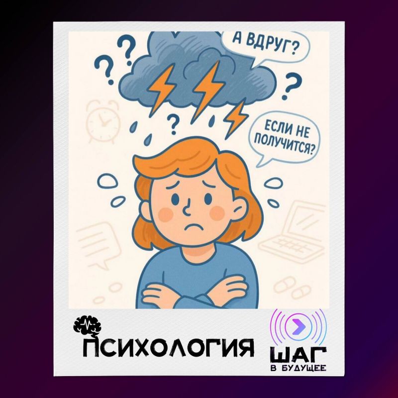 Когда тревога приходит неожиданно — как с этим справиться?