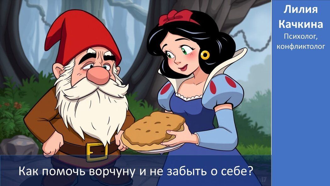 16 февраля — день помощи ворчунам: Искусство понимать недовольных