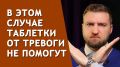 Когда таблетки не помогают: 5 случаев бесполезности медикаментов при тревоге