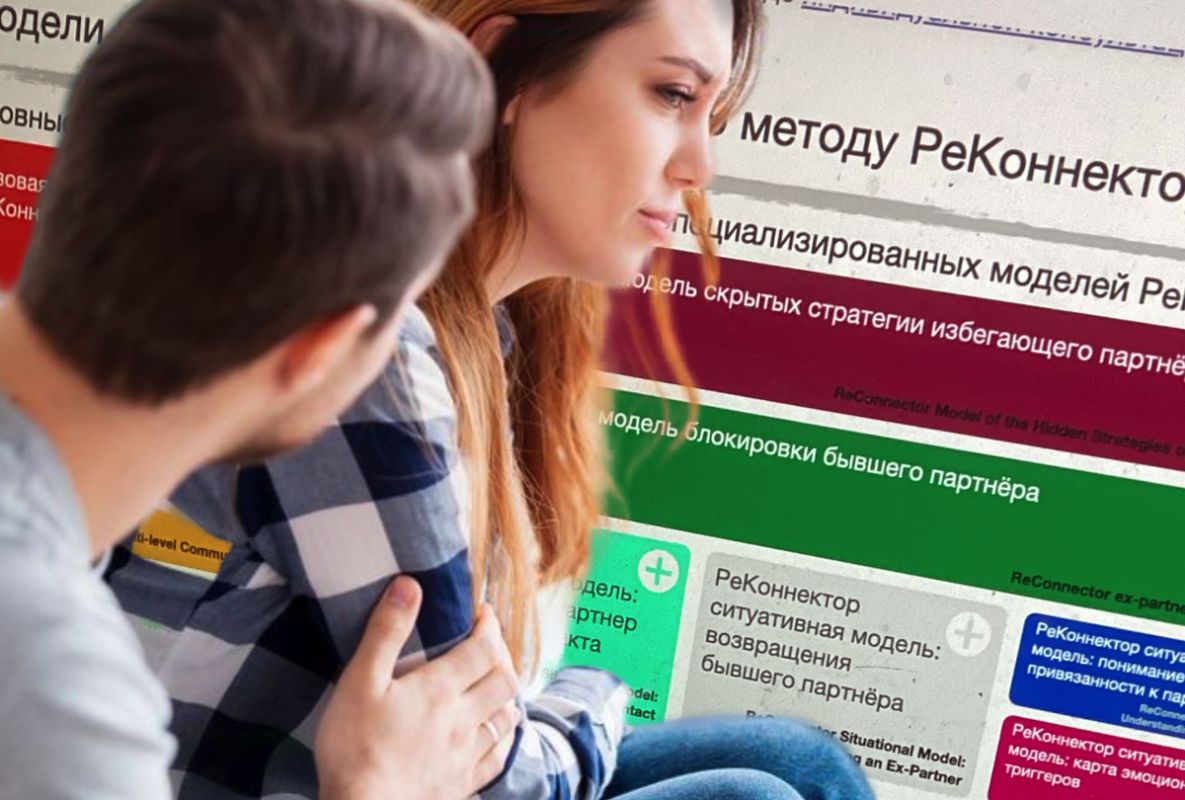 Психология восстановления: Как заставить бывшего скучать по вам