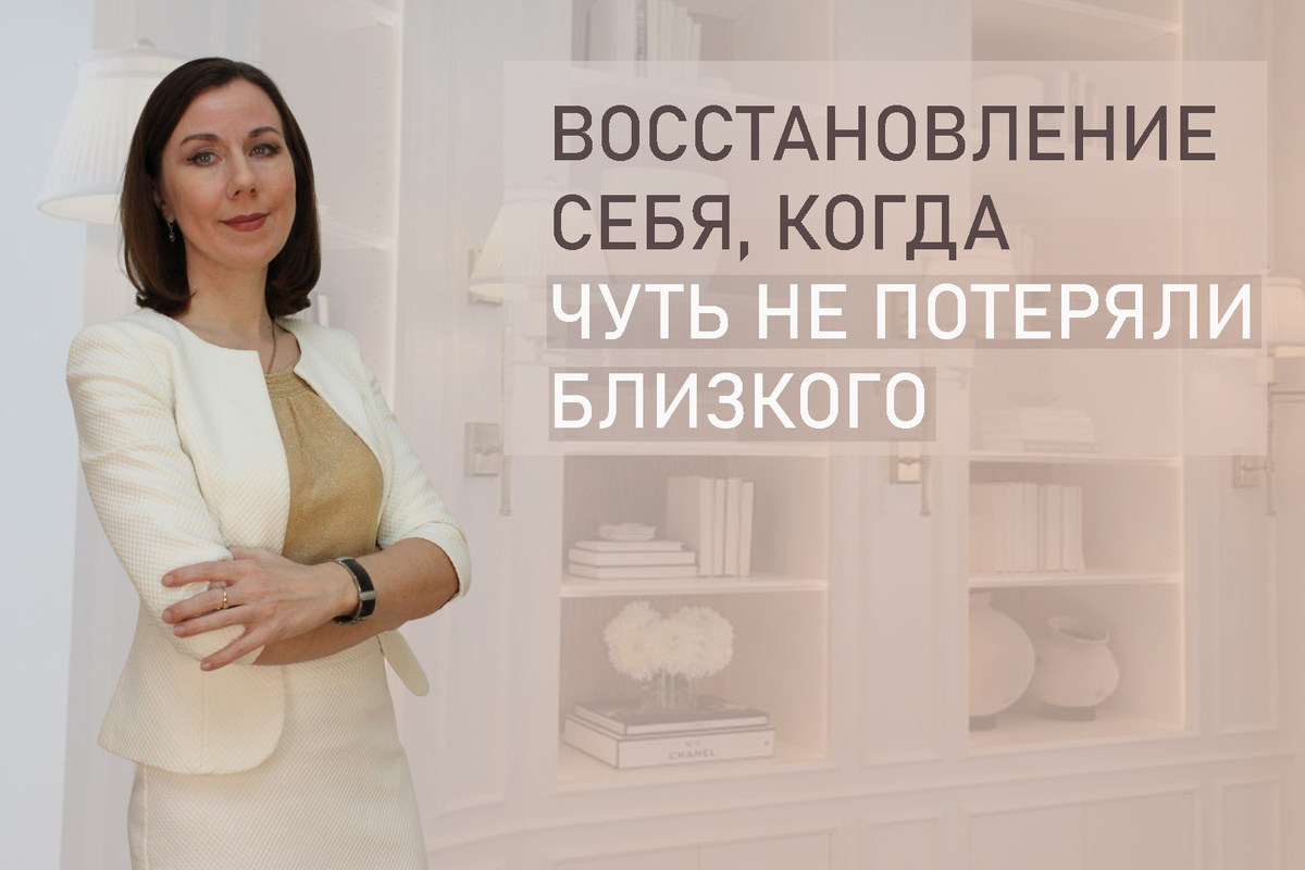 Когда жизнь повисла на волоске: как справиться с травмой после болезни близкого