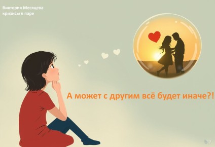 Как мысли об измене могут указать на проблемы в отношениях