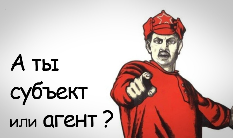 Заглянем в глубины психологии: смысл субъектности и агентности