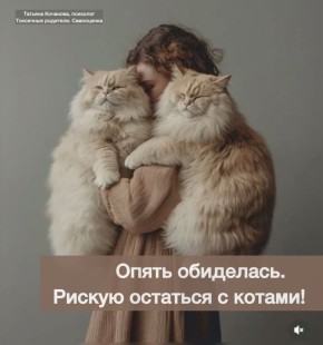 Когда мелочи становятся катастрофами: как обиды разрушают отношения