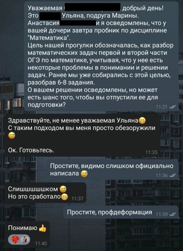 Как уговорить маму подруги отпустить её на прогулку перед важным экзаменом