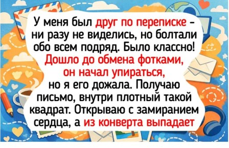 ������� � ������, ������� ��������� ����