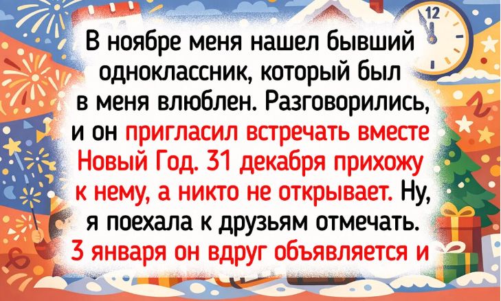 Неожиданные встречи: 17 историй о школьных одноклассниках, кто мог бы стать героями комедии
