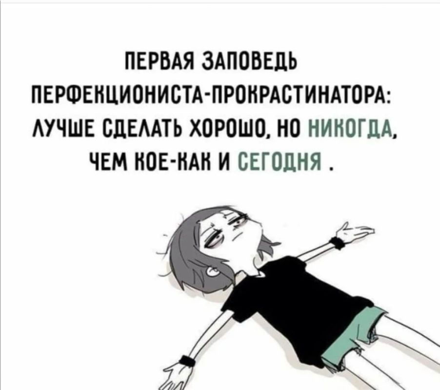 Как преодолеть прокрастинацию: проверенные способы избавиться от откладывания дел