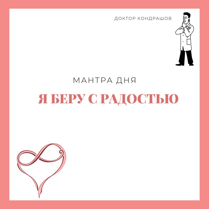 Как брать любовь и не терять себя