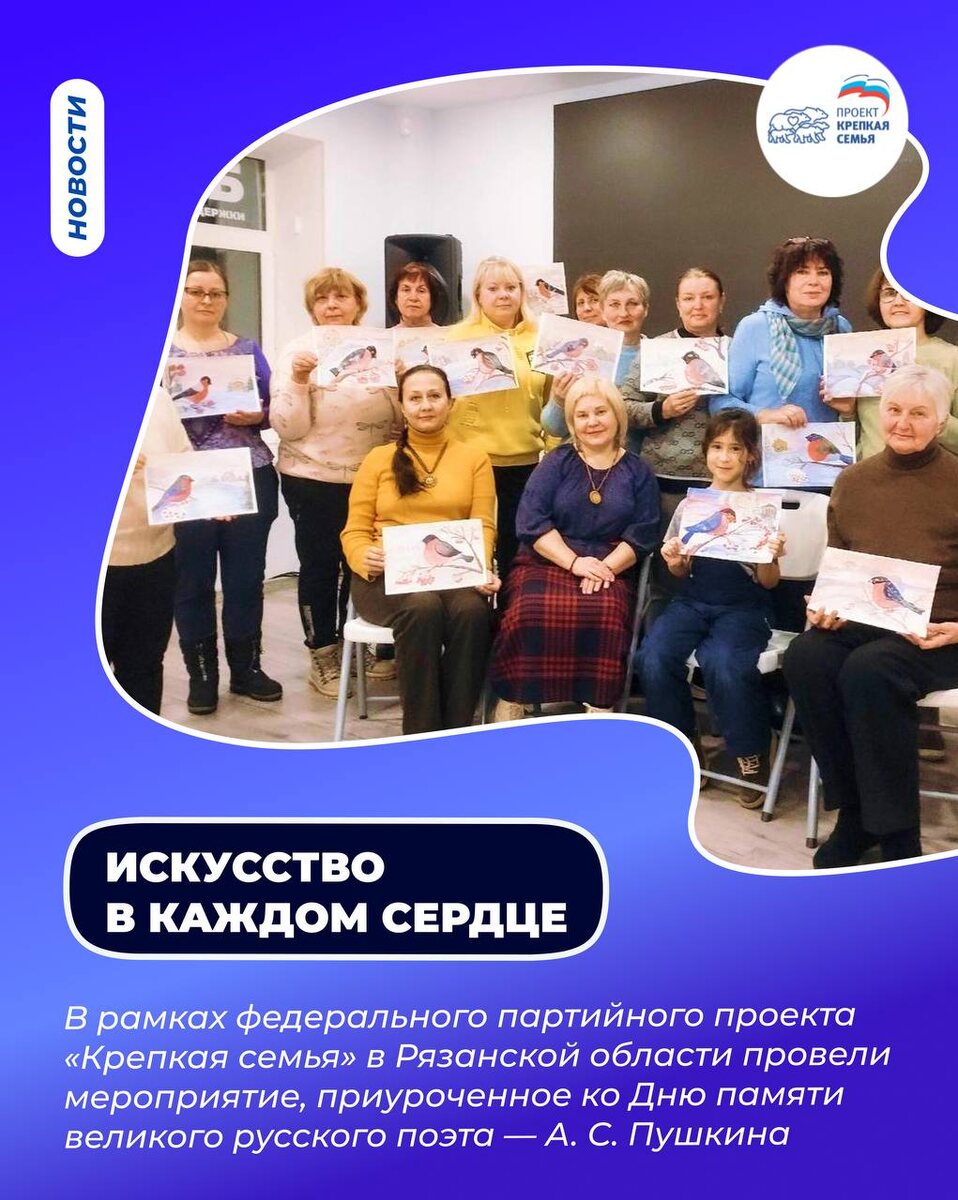 Искусство объединяет поколения в Рязани