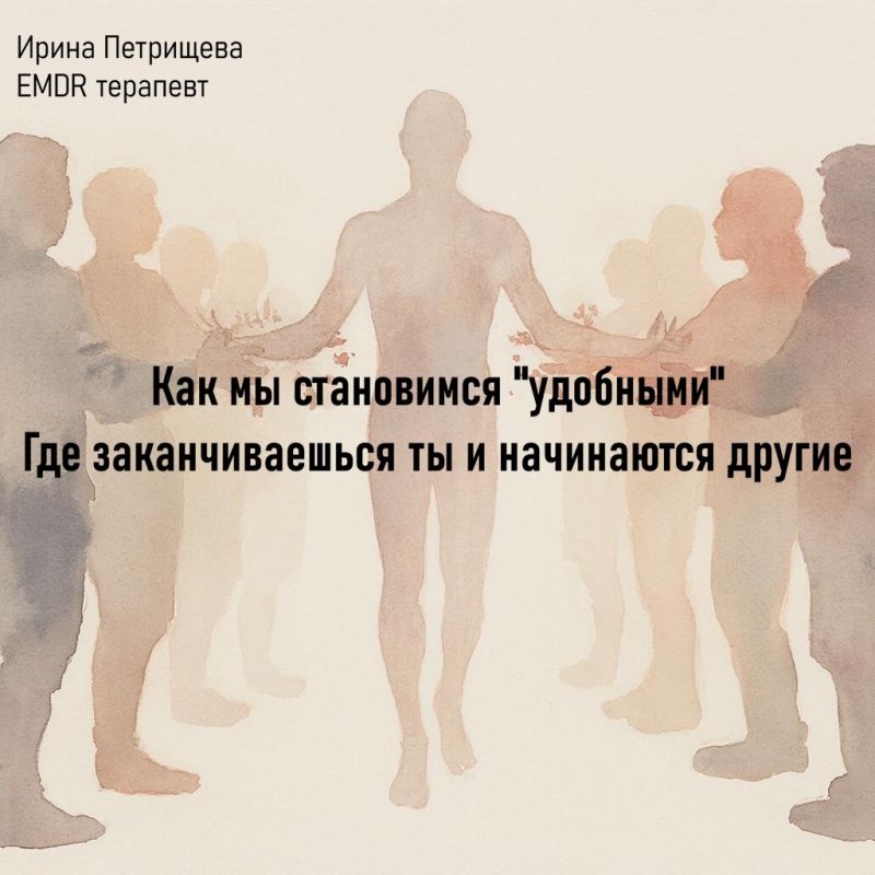 Цена удобства: как одобрение окружающих влияет на вашу жизнь