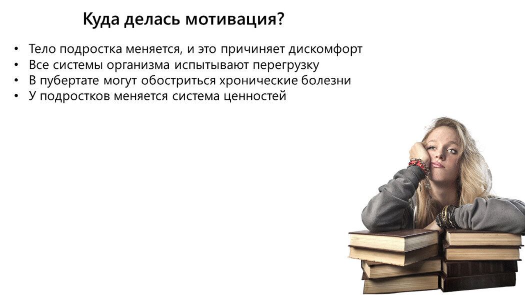 Когда уроки становятся пыткой: как вернуть подростку интерес к учёбе (1 часть)