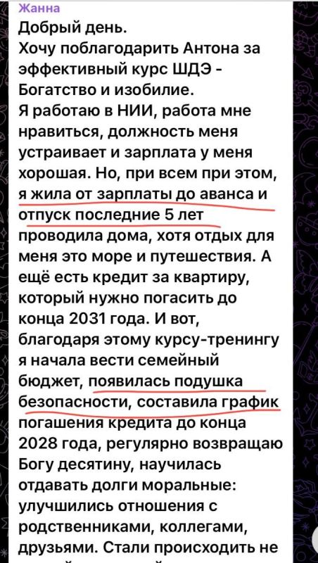 как одна женщина преобразила свою жизнь благодаря школе духовной экономики