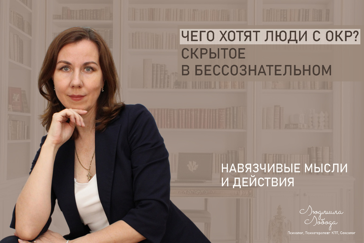 Что скрыто за ритуалами людей с ОКР?