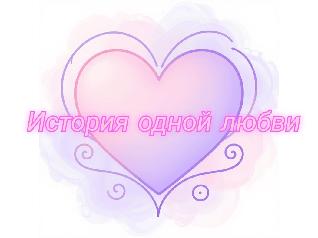 Как один разговор спас любовь в трудный момент