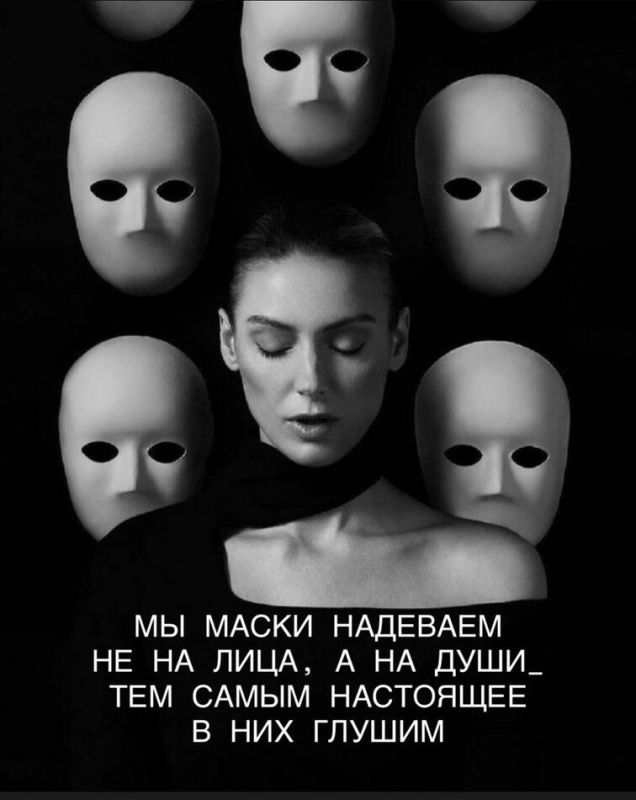 Как страх быть собой разрушает отношения и внутренний мир