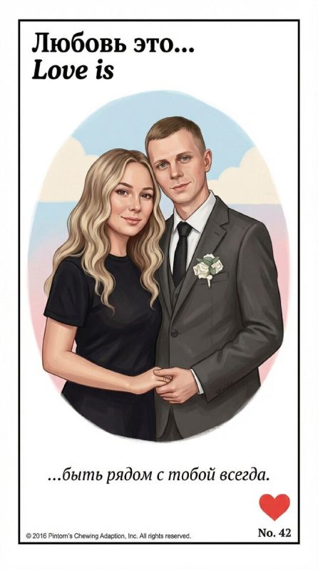 День Влюбленных: Как создать уникальную открытку в стиле Love Is