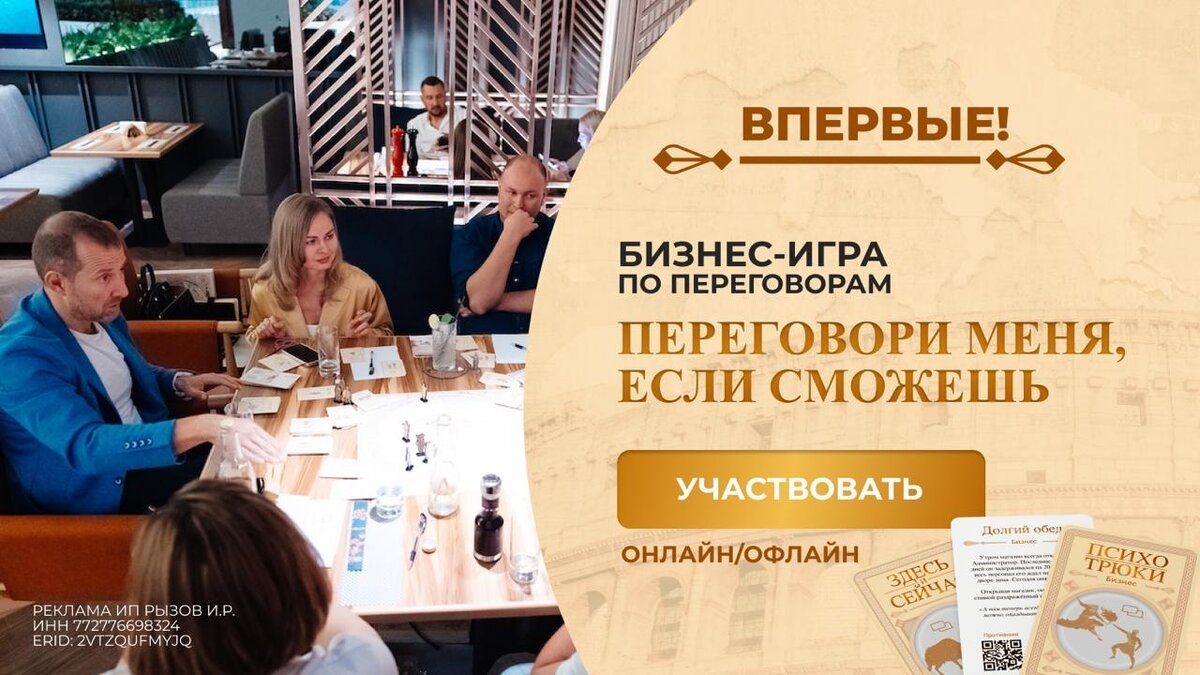 Как мастерски усовершенствовать коммуникативные навыки за 4 часа