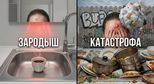 Инкубатор для проблем