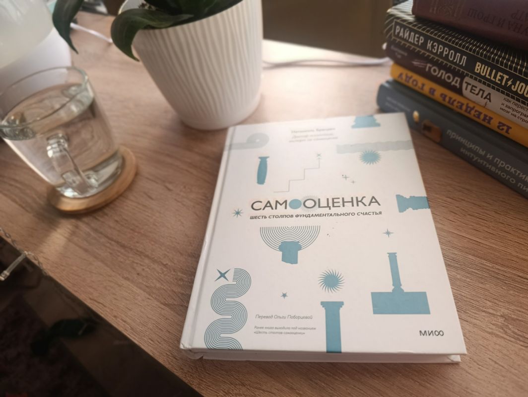 Книги, которые помогут вам поверить в себя
