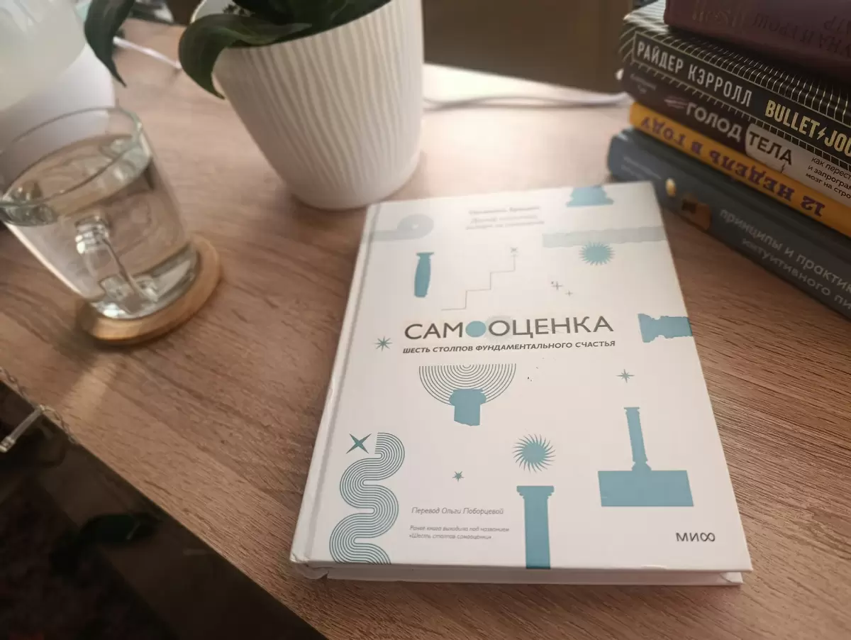 Книги, которые помогут вам поверить в себя