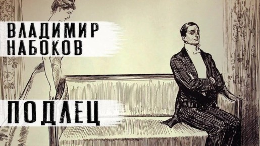 Путь к бездне: история о стыде и утрате