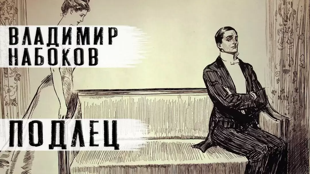 Путь к бездне: история о стыде и утрате