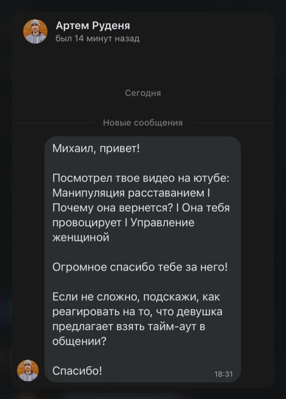 Когда девушка просит паузу: как это воспринять?