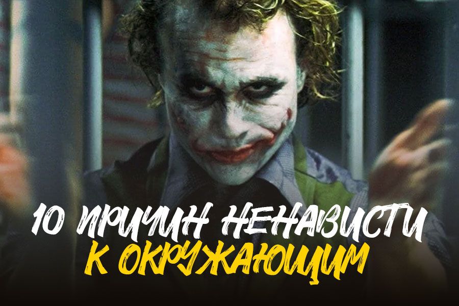 Почему ненависть к окружающим — это сигнал о внутреннем состоянии