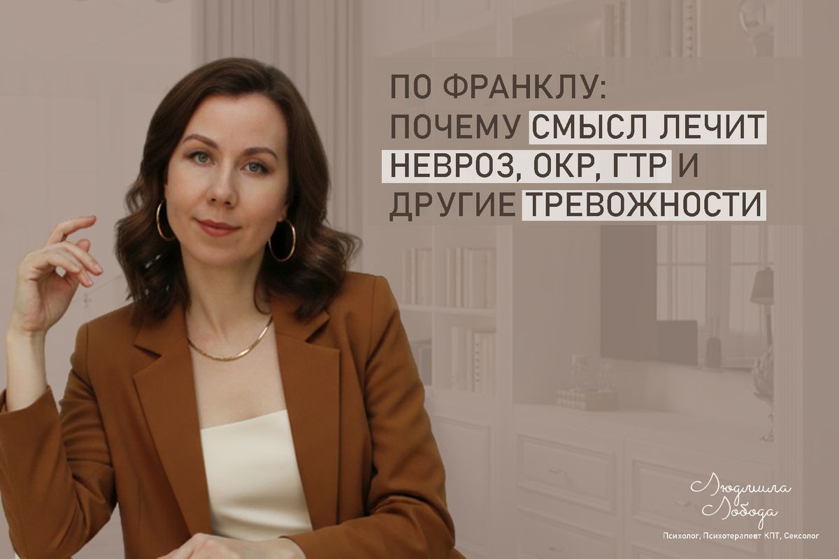 Смысл как лекарство: Как подход Виктора Франкла помогает в борьбе с тревогами и неврозами