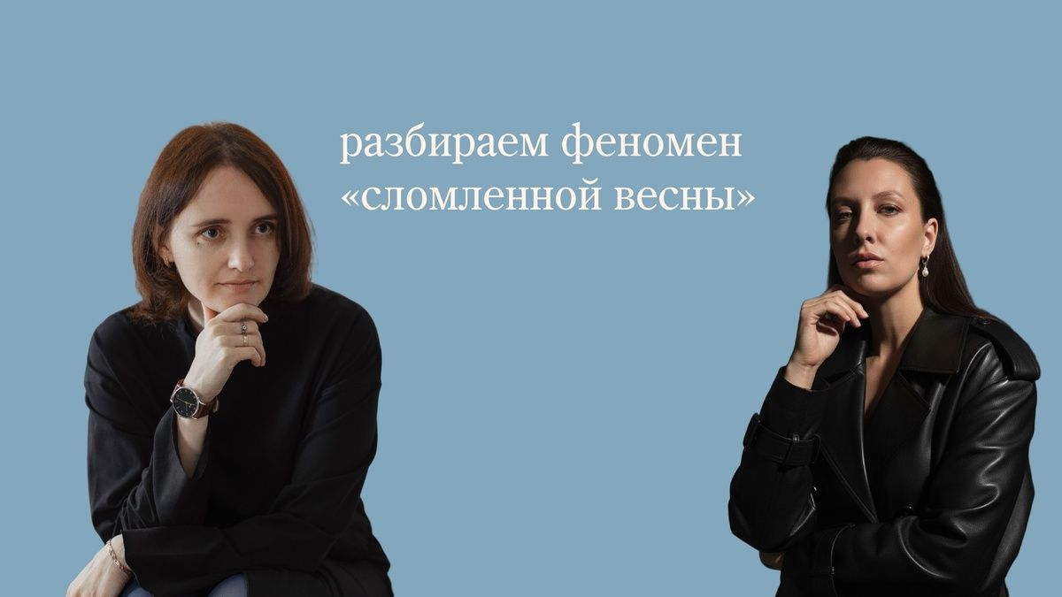 Весеннее обострение: как справиться с тревогой и найти внутреннюю гармонию