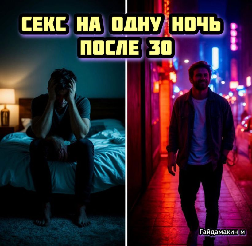 Случайный секс после 30: мифы и реальность