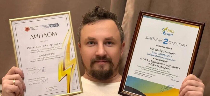 Как блогер и изобретатель Игорь Артеменко вдохновляет новое поколение на создание водородных технологий