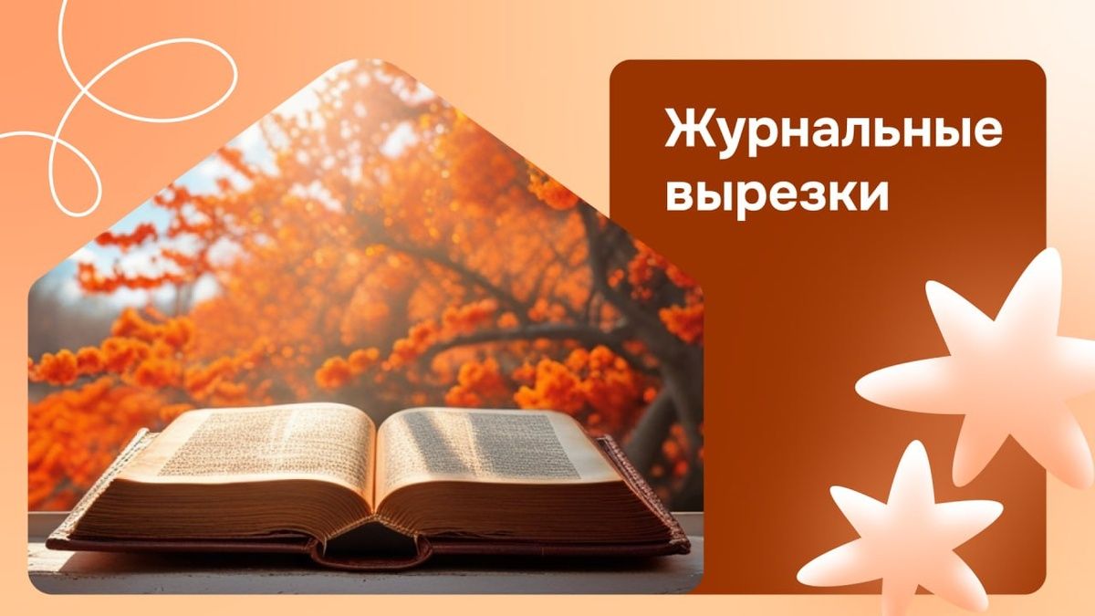Интересные факты о городской жизни: топ-материалы апреля