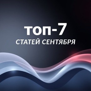 ���-7 ������ ��������: �������� ������ �� ���������� � ������������