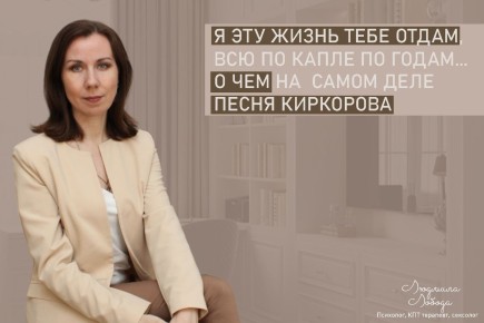 Когда любовь становится зависимостью: взгляд на песню Киркорова
