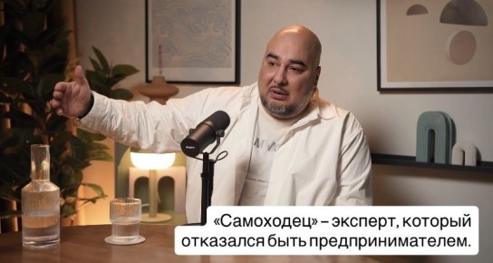 Как избавиться от ярлыка самоходца и разжечь свой потенциал